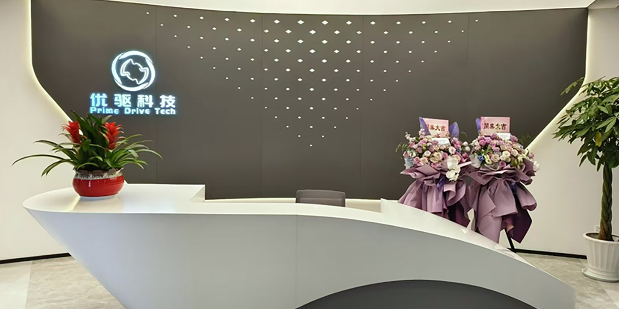 新起點(diǎn)，新征程！江蘇優(yōu)驅(qū)喬遷新址
